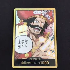 ワンピースカード　ロジャー　金ドン