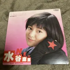 21世紀まで愛してレコード/水谷麻里