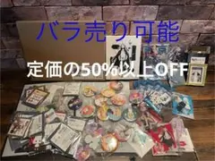 東京リベンジャーズ　まとめ売り　受注生産商品