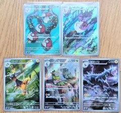【即購入可】ポケモンカード　AR 5枚セット