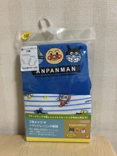 【今だけ】アンパンマン　3層　トレーニング　パンツ　2枚組　100サイズ