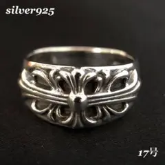 17号　シルバー925 リング　指輪　フレア　ユリ　新品　即納 4-1　8954