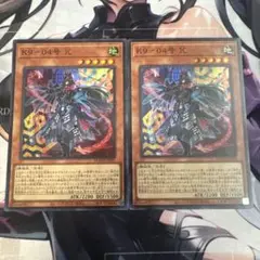 遊戯王　K9-04号　ノロイ　スーレア2枚