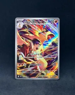 ポケモンカード ヒビキのバクフーン ar