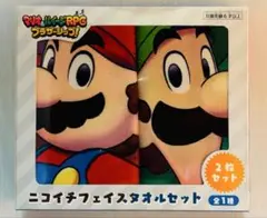 新品未開封！マリオ・ルイージ フェイスタオルセット 2枚