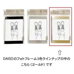 中古品＊DAISO アルミフォトフレーム ゴールド【14個セット】