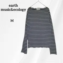 アースミュージックエコロジー　ボーダー　長袖Tシャツ　M　ブラック ホワイト