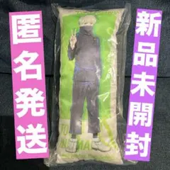 呪術廻戦　狗巻棘　アームクッション　パソコン作業