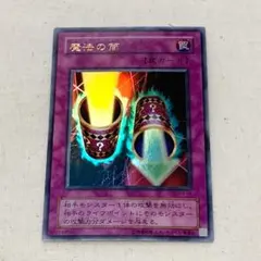 ◆遊戯王カード【マジック・シリンダー】 ◆ウルトラ ◆中古