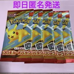 未開封 ポケモンカード プロモパック 5個セット