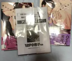 溢れて零れて、我慢できない overflow 上下　やまち　アニメイト限定セット