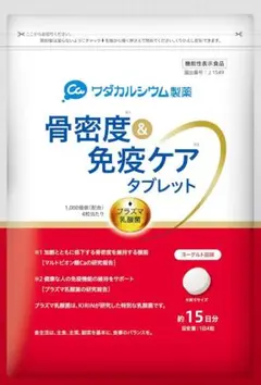 骨密度サポート＆乳酸菌 タブレット 機能性表示食品 日本製 ヨーグルト味