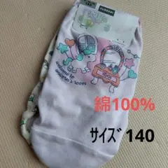 140 女児 ショーツ 女の子 パンツ 下着 肌着 インナー
