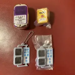 ガチャガチャ　信号機　バス降車ボタン　4点セット