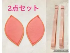 マルコ ブラパット2枚セット ピンク 美品 即購入可!
