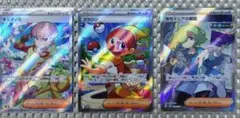 ポケモンカード トレーナーズカード3枚セット