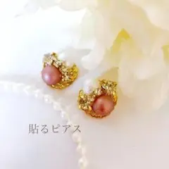ビジューが輝く貼るピアス (S389)貼るだけピアス　シールピアス