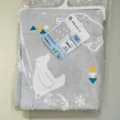 新品　タオルケット　動物　ひざかけ　保育園幼稚園　しろくま