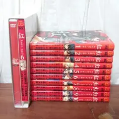 紅 kure-nai 全10巻セット＋特装版1冊