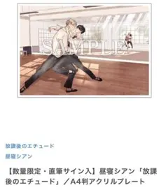 ヒーリングパラドックス 直筆サイン入り　昼寝シアン　台湾限定 Amazon.co.jp: ヒーリングパラドックス CD特典特定法人限定 初回
