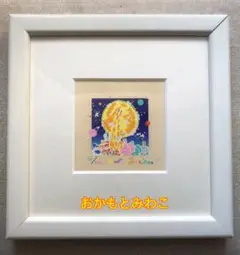 【真作保証】おかもとみわこ「悠々と」水彩原画 直筆サイン 絵画 アート 真作保証】おかもとみわこ「悠々と」水彩原画 直筆サイン 絵画