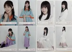 櫻坂46 大沼晶保 生写真コンプ 2種