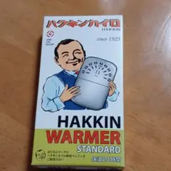 新品! ハクキンカイロ スタンダードです!