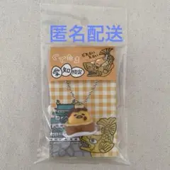 【匿名配送】愛知限定　ぐでたま　キーチェーン