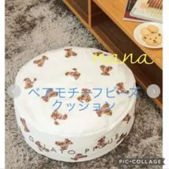2025年最新】gelato pique ビーズクッション・クッションソファ
