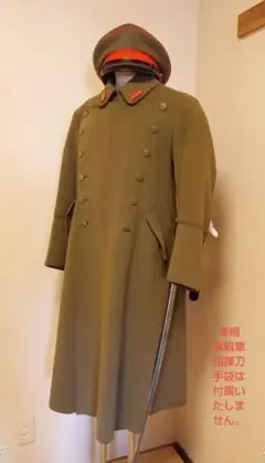 大日本帝国陸軍　外套　当時物 大日本帝国陸軍 昭五式兵用外套 精密複製 既製品 | MilitaryX's