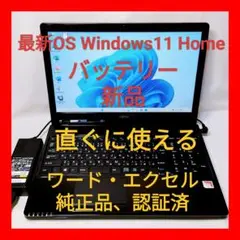 ❤綺麗 富士通 LIFEBOOK AH41/D2 Office付ノートパソコン