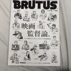 BRUTUS 2020年11月15日号