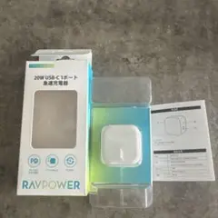 RAVPOWER 20W USB-C 急速充電器 RP-PC101