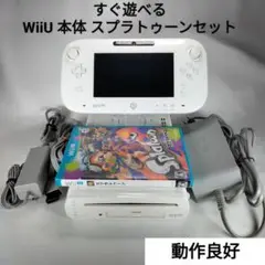 【良品】すぐ遊べる WiiU本体 スプラトゥーンセット B 任天堂