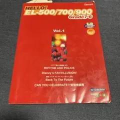 HELLO! EL-500/700/900 Grade 7-6 Vol.1 楽譜