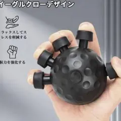 上級者必見 握力強化 ボール型 筋トレ器具 ジム　フィットネス　愛用