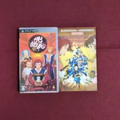【PSP】俺の屍を越えてゆけ ※復活記念限定版 特別解説本付き