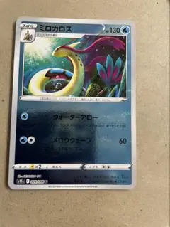 ミジュマル　モンスターボールミラー