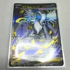 ポケモンカード メガアブソルex SR