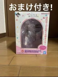 一番くじ ロシデレ ラストワン賞 アーリャ フィギュア