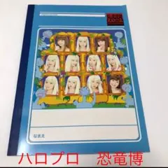 ☆ハロプロ モー娘。メロン記念日 等 恐竜博 2002年記念 ノート 未使用