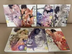ホタルの嫁入り 橘オレコ 1巻〜7巻