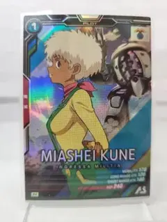 アーセナルベース UT06 メシェー M