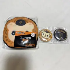 ジャイアンツ エニマイくじ C賞 E賞 エコバッグ 缶バッジ 坂本勇人