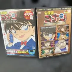 名探偵コナン MAGIC FILE & 阿笠からの挑戦状