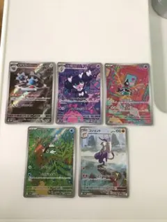 ポケモンカード　ARセット　5枚