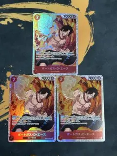 ③エース　SR OP02-013：ワンピースカードゲーム
