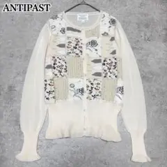 【美品】ANTIPAST パッチワーク カーディガン 長袖 アイボリー 1