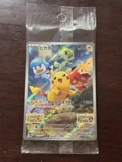 ポケモンカード　ピカチュウ　プロモ　スカバイ