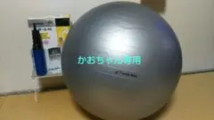 ジムボール 65